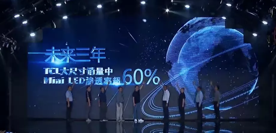 TCL Mini LED战略发布会：发布两款98英寸IMAX巨幕智屏