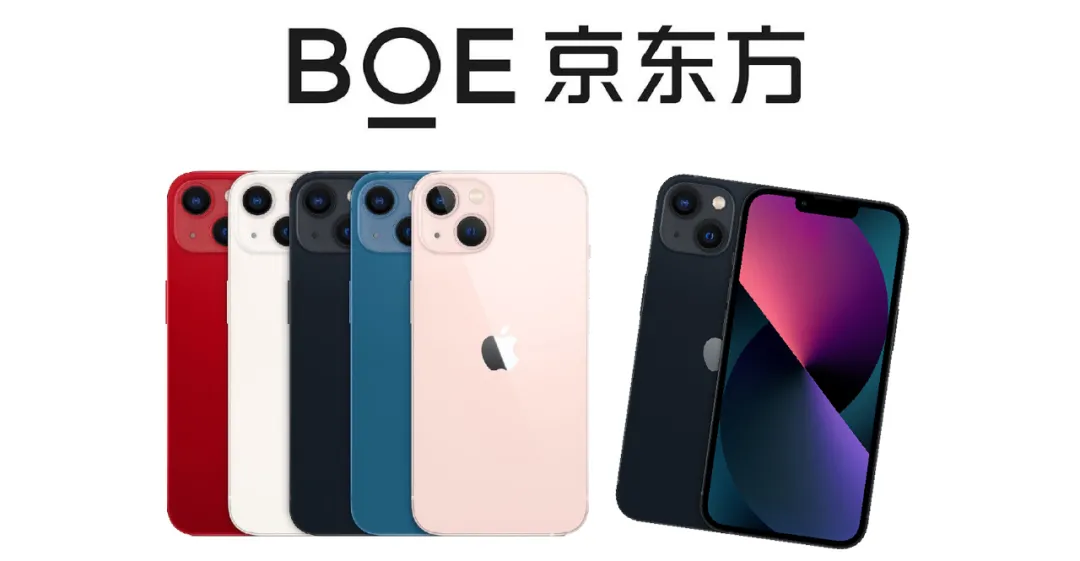 京东方正式供货iPhone13 柔性OLED面板已在绵阳产线顺利量产出货
