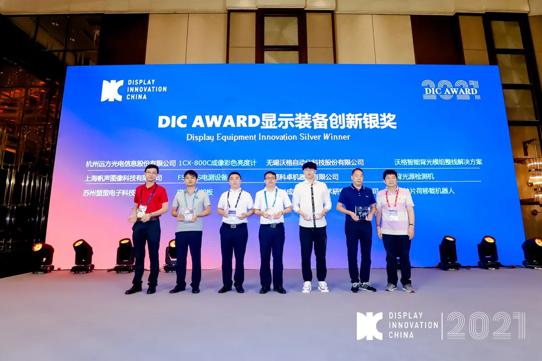 展会回顾｜沃格装备2021 DIC EXPO显示展圆满落幕！我们无锡见